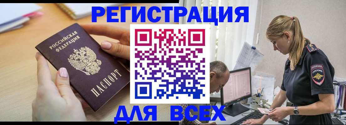 где прописаться в Камне-на-Оби