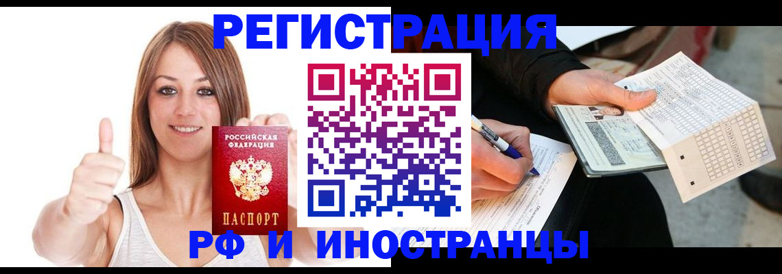временная регистрация 2025 в Камне-на-Оби