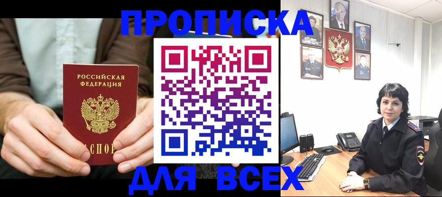 временная регистрация поиск в Камне-на-Оби