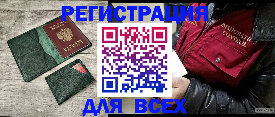 временная регистрация купить в Камне-на-Оби